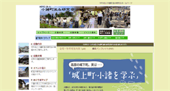 Desktop Screenshot of machinami.komoro.org