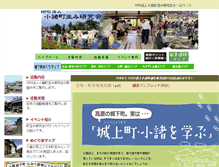 Tablet Screenshot of machinami.komoro.org
