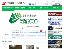 Tablet Screenshot of kcci.komoro.org
